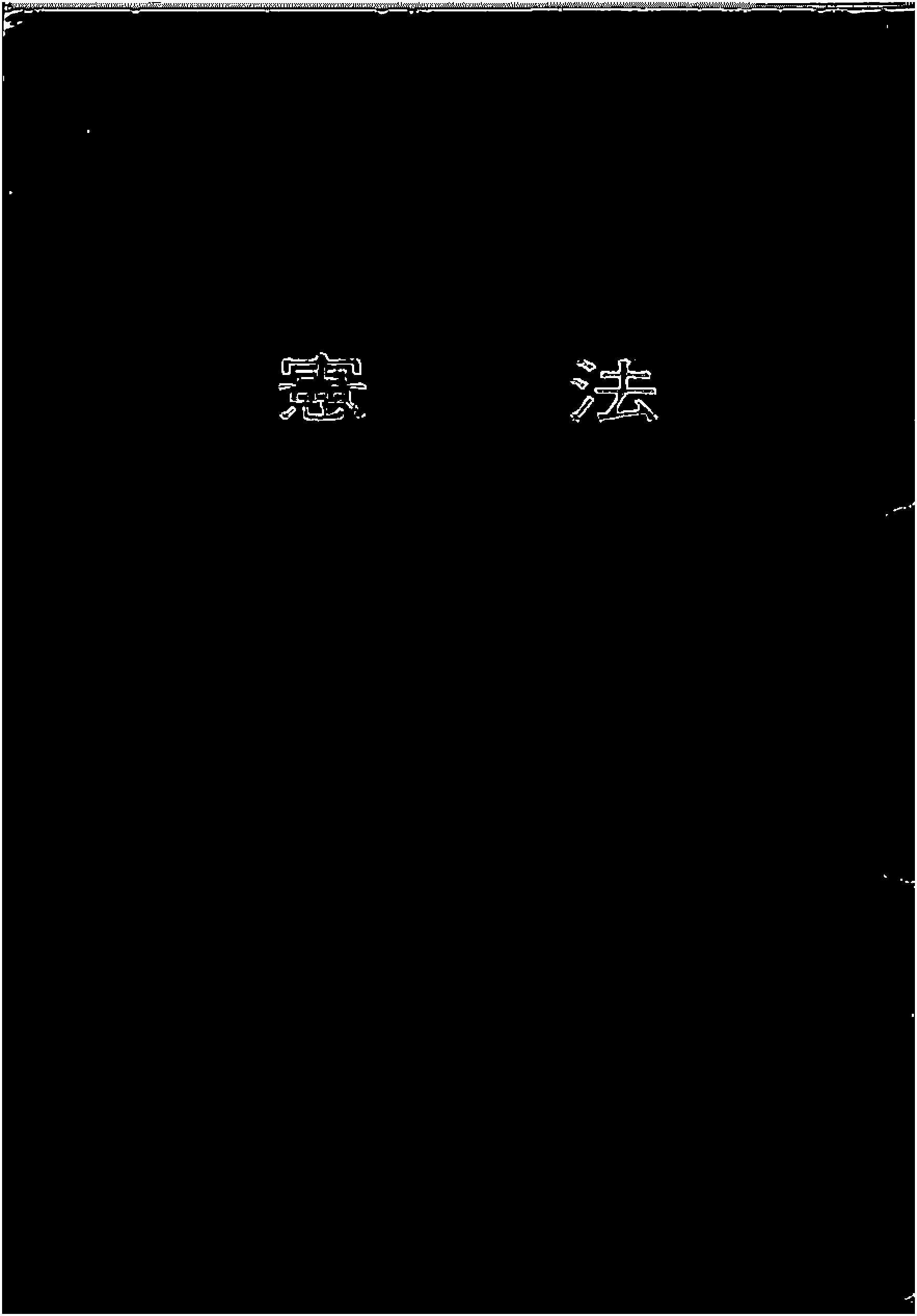 ポケット憲法