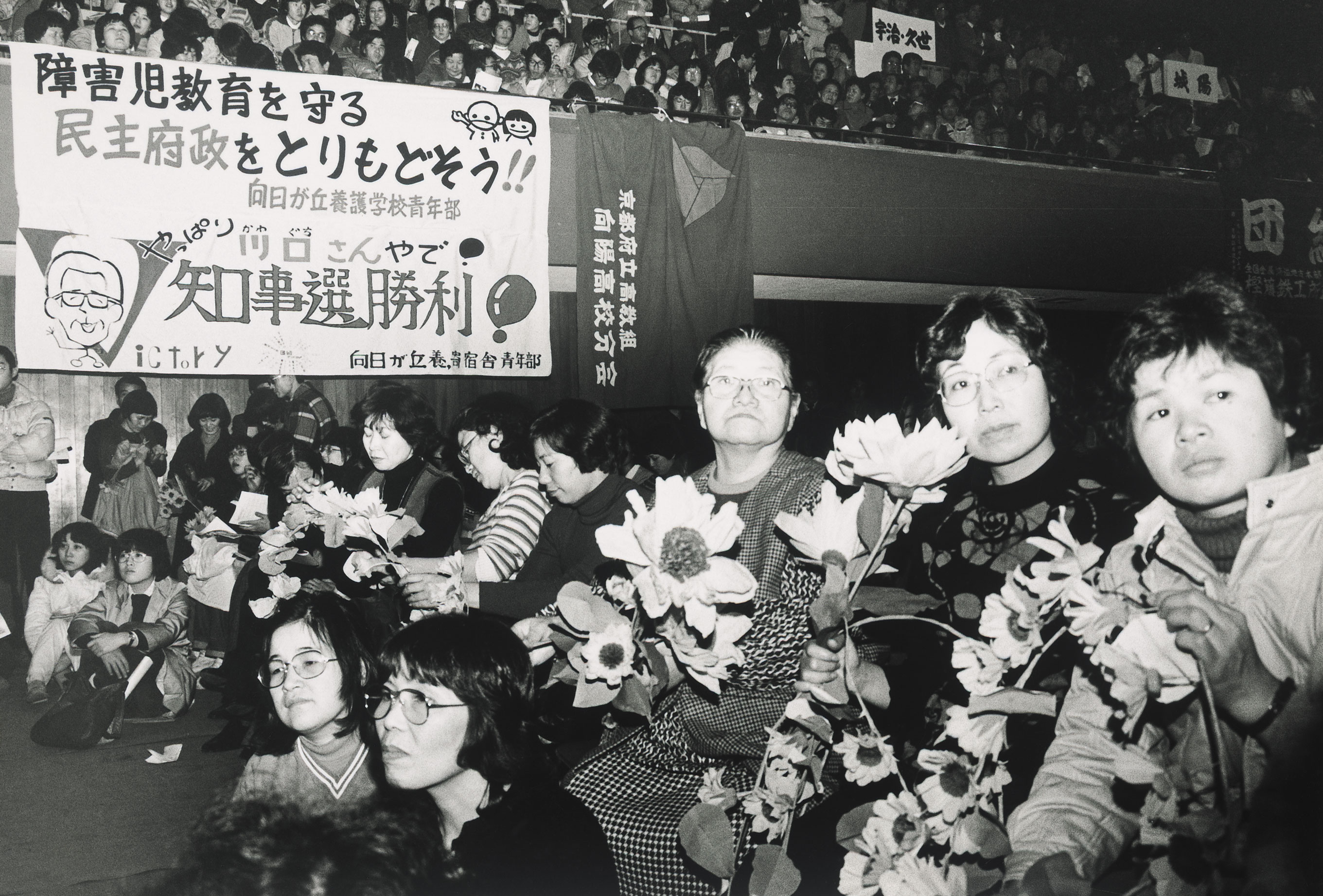 新しい民主府政をつくる府民大集会