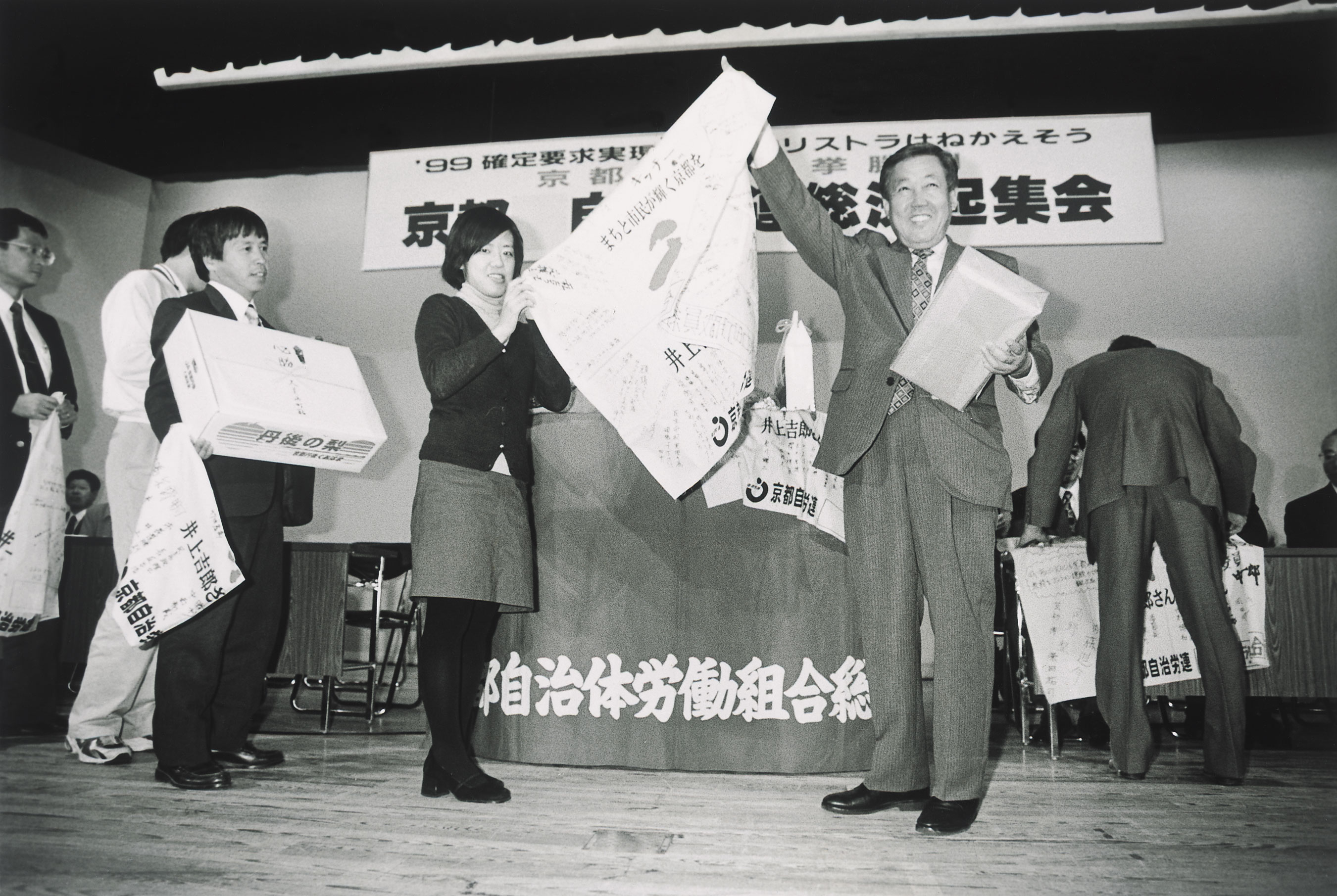 京都市長選挙勝利総決起集会