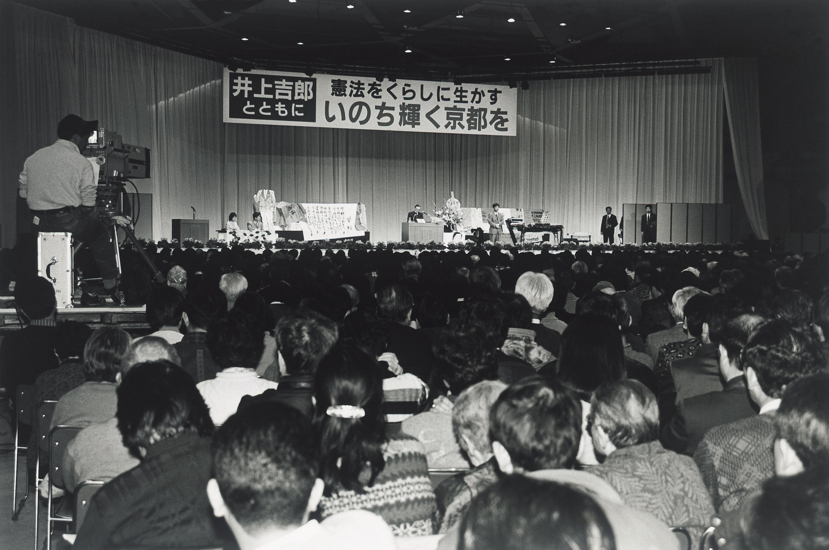 １・２９市民大集会